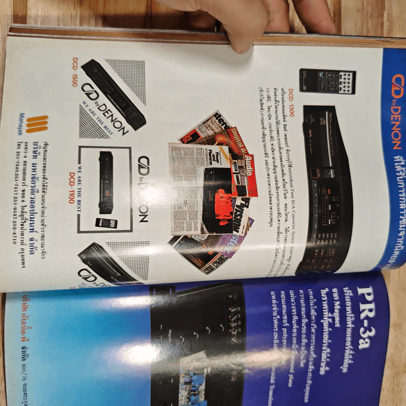 Hi-Fi Stereo ปีที่ 8 ฉบับที่ 46 2529 รูปที่ 9