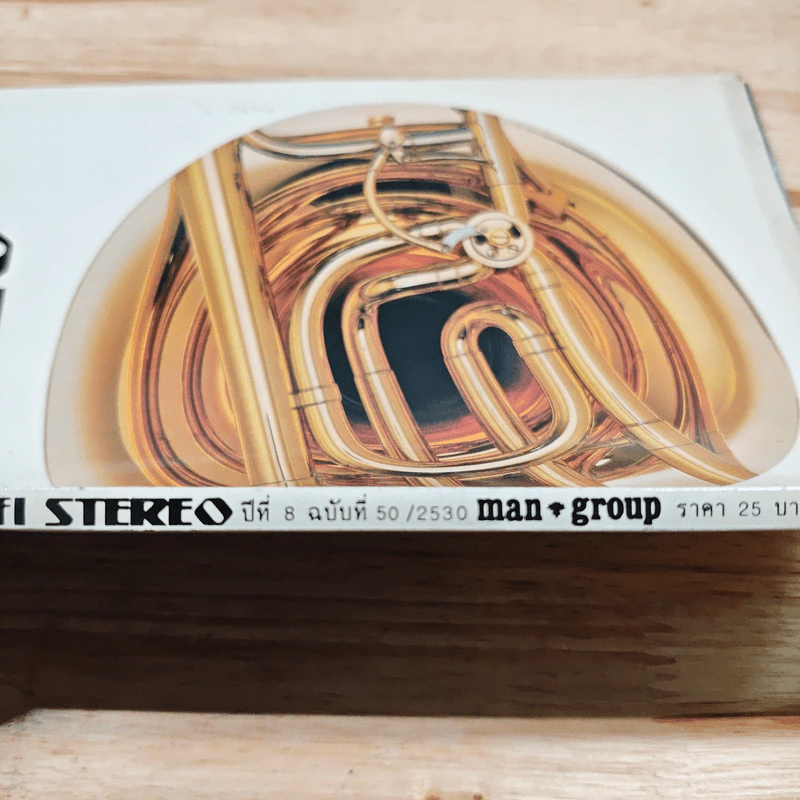 Hi-Fi Stereo ปีที่ 8 ฉบับที่ 50 2530 รูปที่ 3