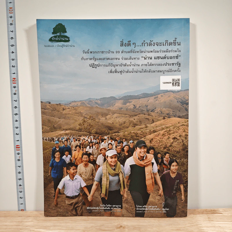 ศิลปวัฒนธรรม ปีที่ 40 ฉบับที่ 8 มิ.ย.2562 รูปที่ 6
