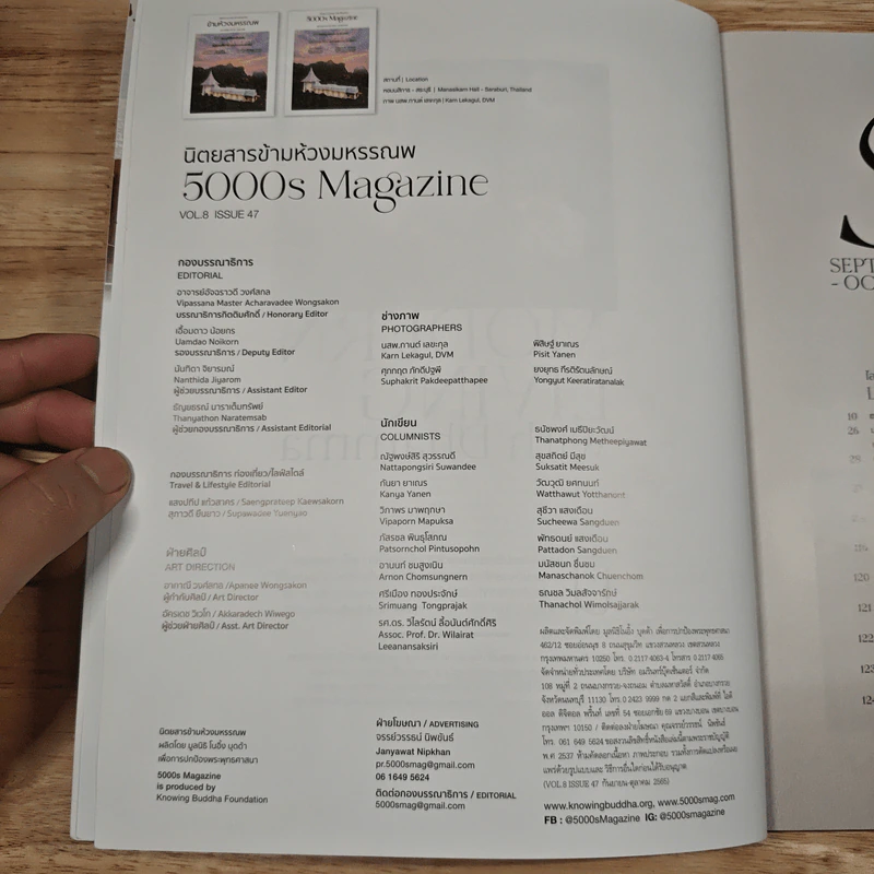 ข้ามห้วงมหรรณพ ฉบับการค้นพบ ก.ย.-ต.ค.2565 รูปที่ 7