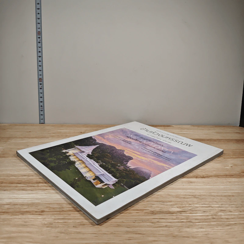 ข้ามห้วงมหรรณพ ฉบับการค้นพบ ก.ย.-ต.ค.2565 รูปที่ 3