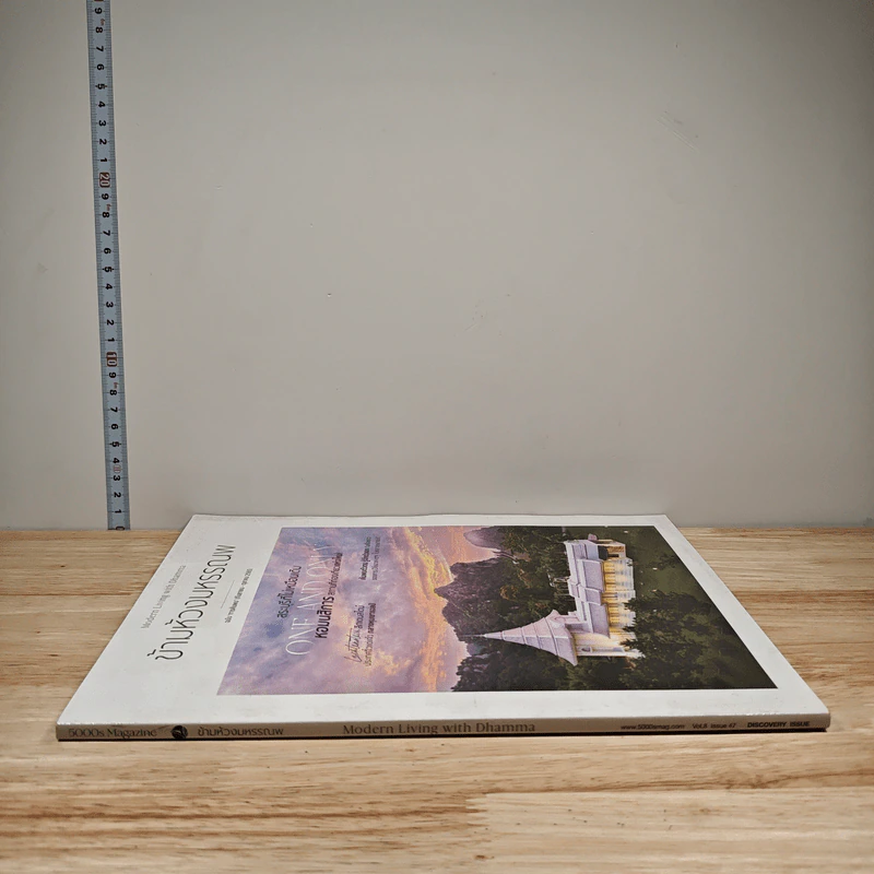 ข้ามห้วงมหรรณพ ฉบับการค้นพบ ก.ย.-ต.ค.2565 รูปที่ 2