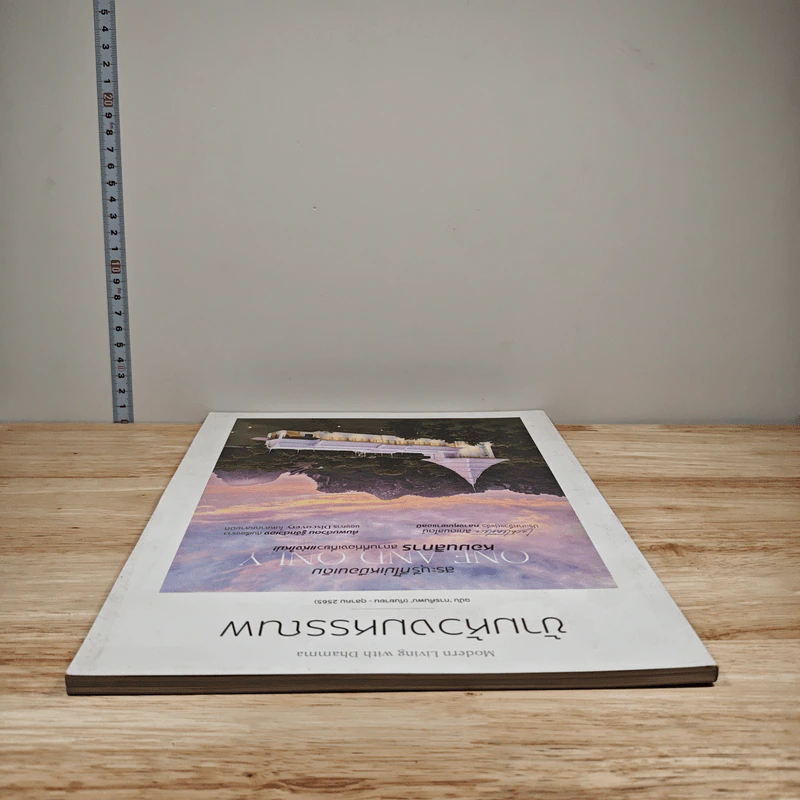 ข้ามห้วงมหรรณพ ฉบับการค้นพบ ก.ย.-ต.ค.2565 รูปที่ 4