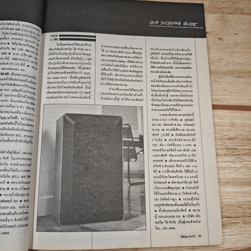 What Hi-Fi? ฉบับที่ 1 รูปที่ 8