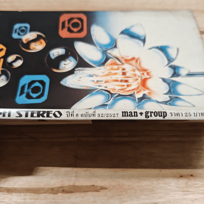 Hi-Fi Stereo ปีที่ 6 ฉบับที่ 32 2527 รูปที่ 3