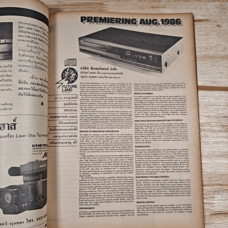 Hi-Fi Stereo ปีที่ 7 ฉบับที่ 45 2529 รูปที่ 9