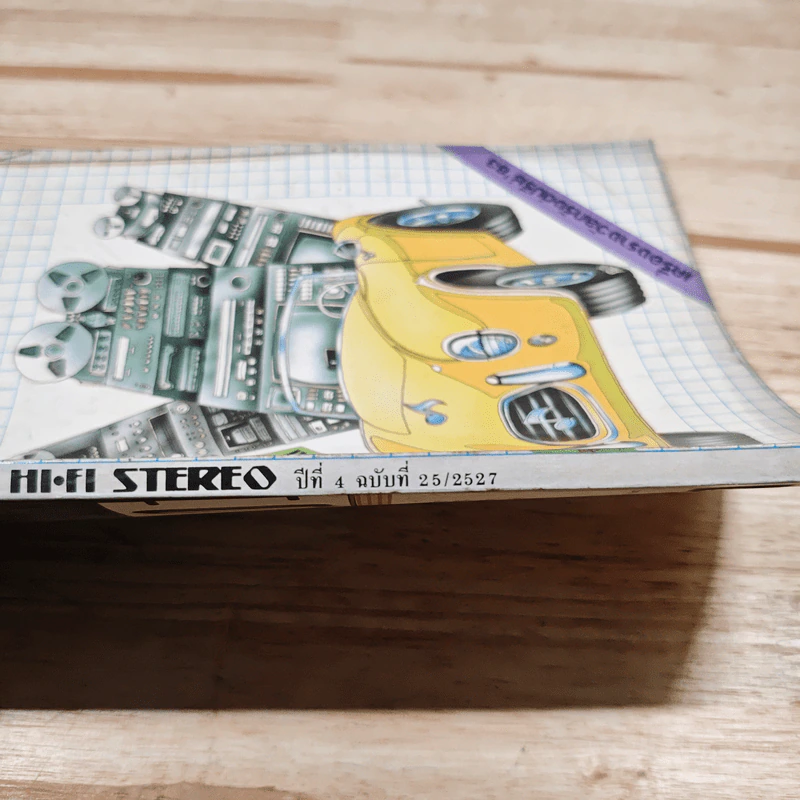 Hi-Fi Stereo ปีที่ 4 ฉบับที่ 25 2527 รูปที่ 3
