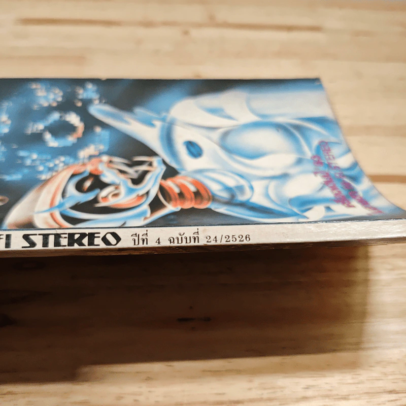 Hi-Fi Stereo ปีที่ 4 ฉบับที่ 24 2526 รูปที่ 3