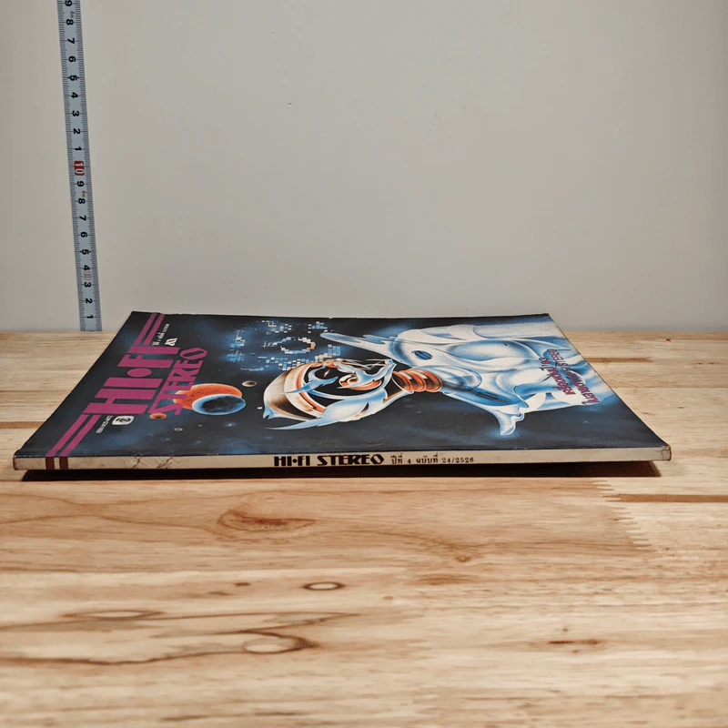 Hi-Fi Stereo ปีที่ 4 ฉบับที่ 24 2526 รูปที่ 2