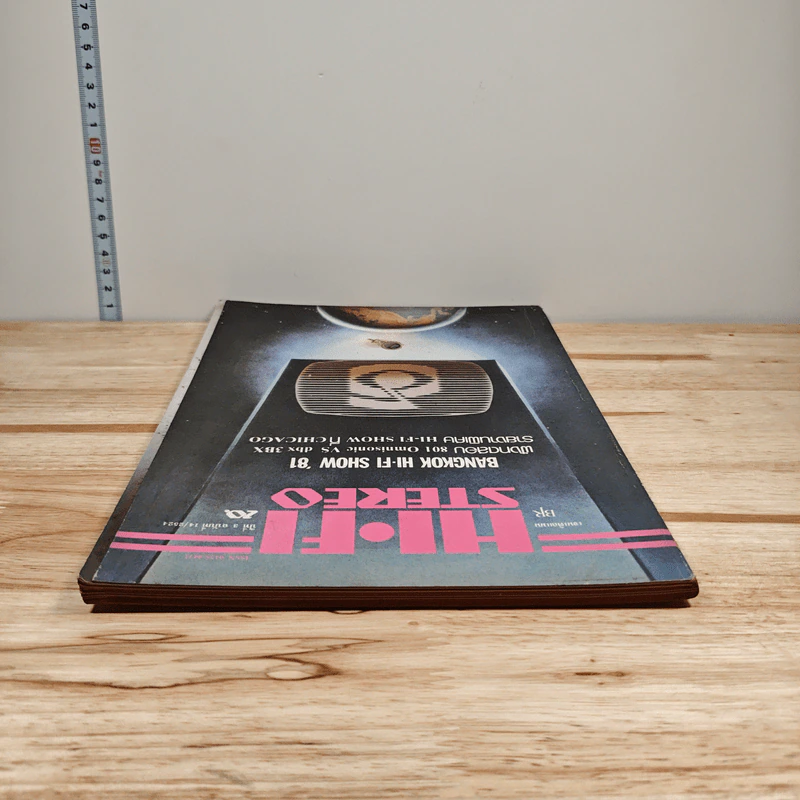 Hi-Fi Stereo ปีที่ 3 ฉบับที่ 14 2524 รูปที่ 5