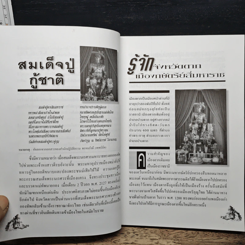 แคมป์คาร์ตาก รูปที่ 7