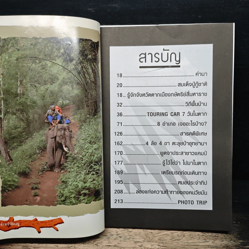 แคมป์คาร์ตาก รูปที่ 6