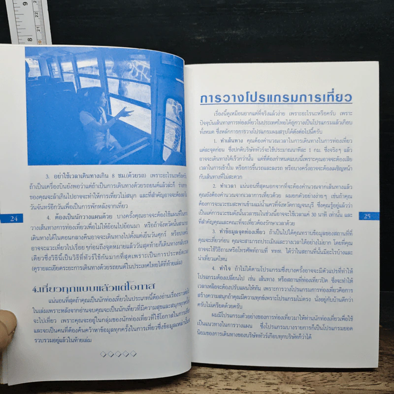 แหล่งท่องเที่ยว คู่มือการท่องเที่ยวของคนชอบเที่ยวทั่วไทย รูปที่ 8