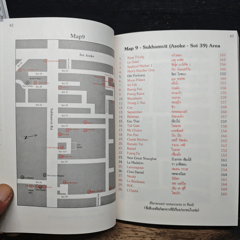 Bangkok Restaurant Guide 1988 ฉบับภาษาไทยและภาษาอังกฤษ รูปที่ 19