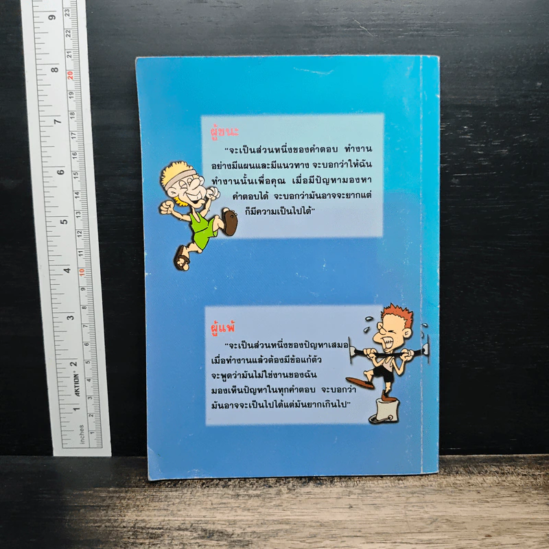ความหมายของคำเกี่ยวกับแผนงานโครงการ รูปที่ 5