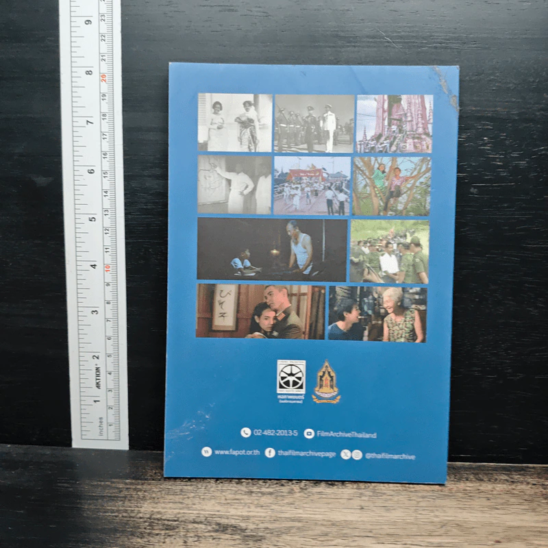ขึ้นทะเบียนมรดกภาพยนตร์ของชาติ ครั้งที่ 15 ประจำปี พ.ศ.2568 รูปที่ 2