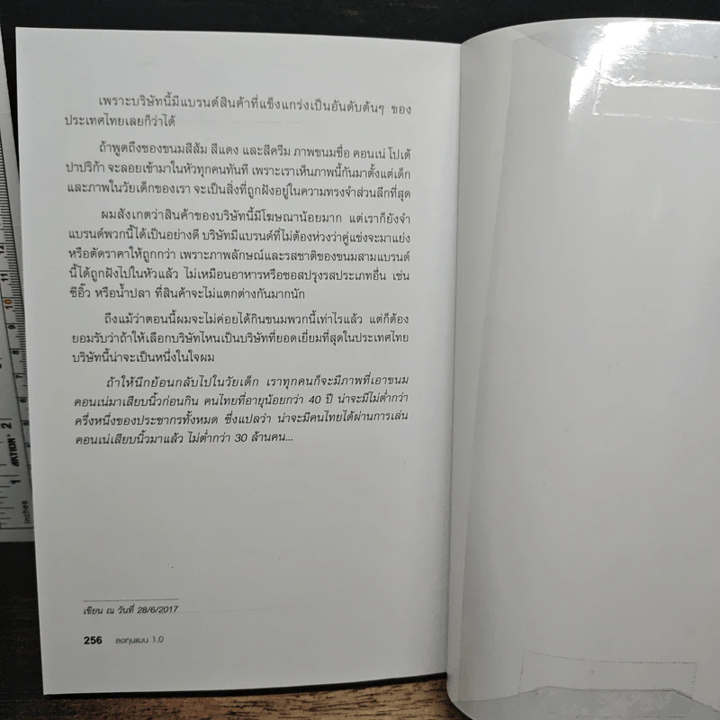 ลงทุนแมน 1.0 - ลงทุนแมน รูปที่ 10