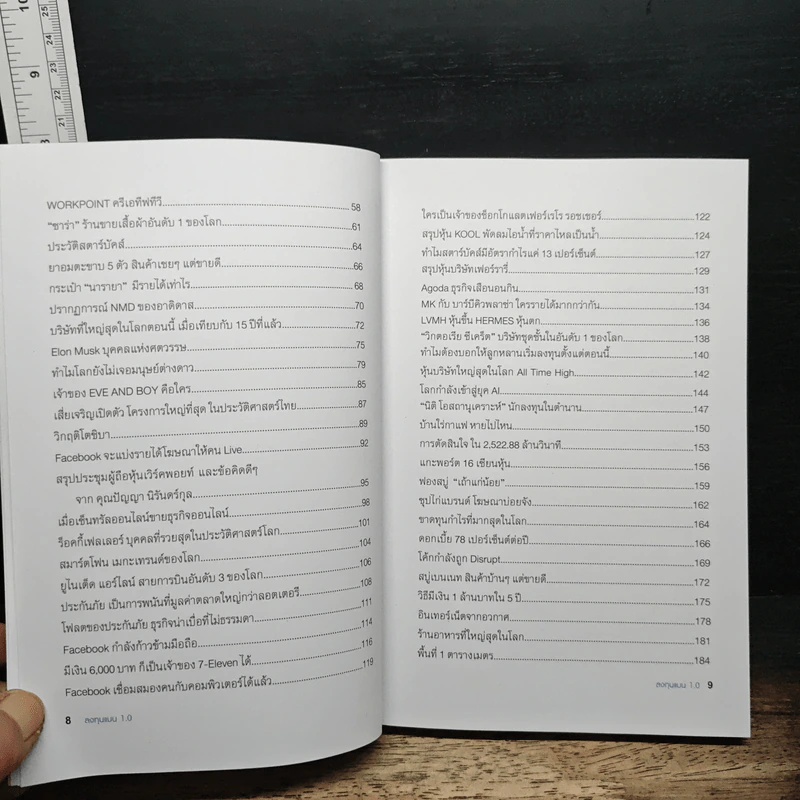 ลงทุนแมน 1.0 - ลงทุนแมน รูปที่ 8