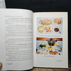 ถนัดศรีชี้ทางอร่อย - ม.ร.ว.ถนัดศรี สวัสดิวัตน์ รูปที่ 11
