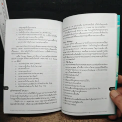 ก้าวสู่การลงทุนในตลาดตราสารหนี้ รูปที่ 9