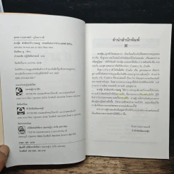 ฮวงจุ้ย สำนักปากัว-หลอซู ศาสตร์แห่งการทำนายทิศดี ทิศร้าย - ลิลเลียน ตู รูปที่ 6