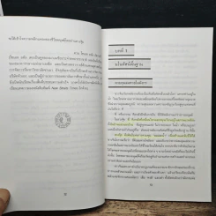 ฮวงจุ้ย สำนักปากัว-หลอซู ศาสตร์แห่งการทำนายทิศดี ทิศร้าย - ลิลเลียน ตู รูปที่ 10