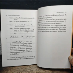 สร้างธุรกิจให้มั่งคั่งด้วยมุกตลกและอารมณ์ขัน - Malcolm Kushner, สำเร็จ ศรีพงษ์กุล รูปที่ 9
