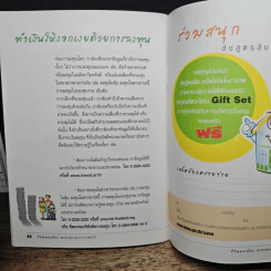 คู่มือชีวิตพอเพียง ตามแนวพระราชดำริ รูปที่ 10