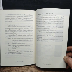 The Answer is NO ห้ามอย่างไรให้ลูกเชื่อ - Cynthia Whitham, MSW รูปที่ 10