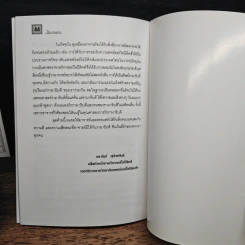 ที่ระลึกในการฌาปนกิจศพ ศาสตราจารย์วิเชียร เลาหเจริญสมบัติ รูปที่ 8