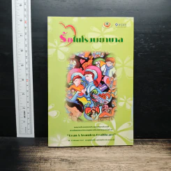 รักในโรงพยาบาล รูปที่ 1