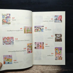 รักในโรงพยาบาล รูปที่ 8