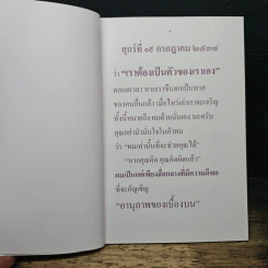 ทอดกฐินวัดถ้ำพระโพธิสัตว์ วันอาทิตย์ที่ 24 ตุลาคม พ.ศ.2553 รูปที่ 7