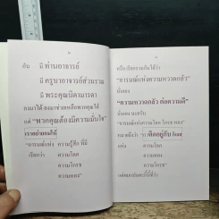 ทอดกฐินวัดถ้ำพระโพธิสัตว์ วันอาทิตย์ที่ 24 ตุลาคม พ.ศ.2553 รูปที่ 8
