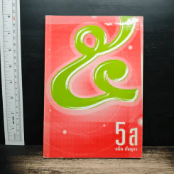 5 ส - สมิต สัชฌุกร