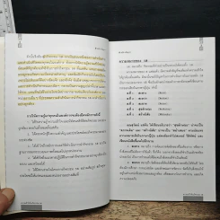 5 ส - สมิต สัชฌุกร รูปที่ 8