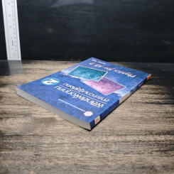 ฟิสิกส์เพื่อทุกคน : สาระความรู้สู่สังคม เล่ม 2 - สมพงษ์ ใจดี รูปที่ 5