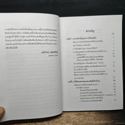 การโคลนยืนเบื้องต้น - มณีวรรณ สุขสมทิพย์ รูปที่ 7