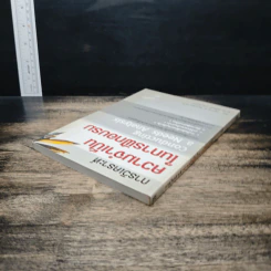 การวิเคราะห์ความจำเป็นในการฝึกอบรม - Geri E.H.McArdle, Ph.D รูปที่ 5