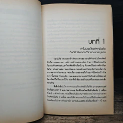 ดูชีวิตจากมือถือ - ทันตแพทย์ธีระพันธ์ แสงไพบูลย์ รูปที่ 7