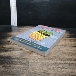 สนุกกับภาษาไทย เล่ม 1 รูปที่ 4
