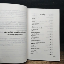 สนุกกับภาษาไทย เล่ม 1 รูปที่ 7