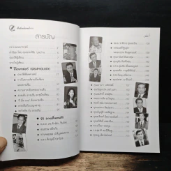 95 ลายเซ็นคนดัง Graphology รูปที่ 7
