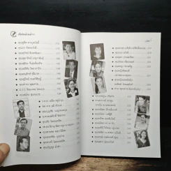 95 ลายเซ็นคนดัง Graphology รูปที่ 8