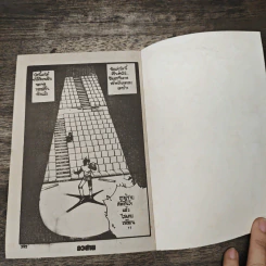 Lemon เลม่อนเกิร์ล เล่มเดียวจบ - Masakazu Katsura รูปที่ 7