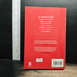 แวมไพร์ ทไวไลท์ แรกรัตติกาล Twilight - Stephenie Meyer รูปที่ 2