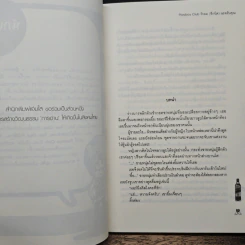 Playboy Club รักผม(อีกนิด)นะครับคุณ - หัวสมองตีบตัน รูปที่ 7