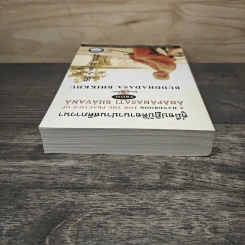 คู่มือปฏิบัติอานาปานสติภาวนา - พุทธทาสภิกขุ รูปที่ 4