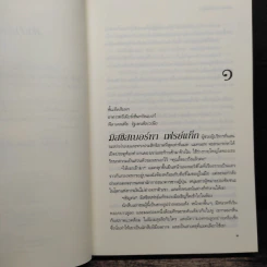 เงาใจใต้ดวงตะวัน Thigh High - คริสติน่า ดอดด์ รูปที่ 7