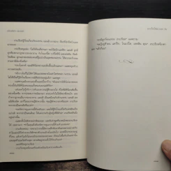 เงาใจใต้ดวงตะวัน Thigh High - คริสติน่า ดอดด์ รูปที่ 8